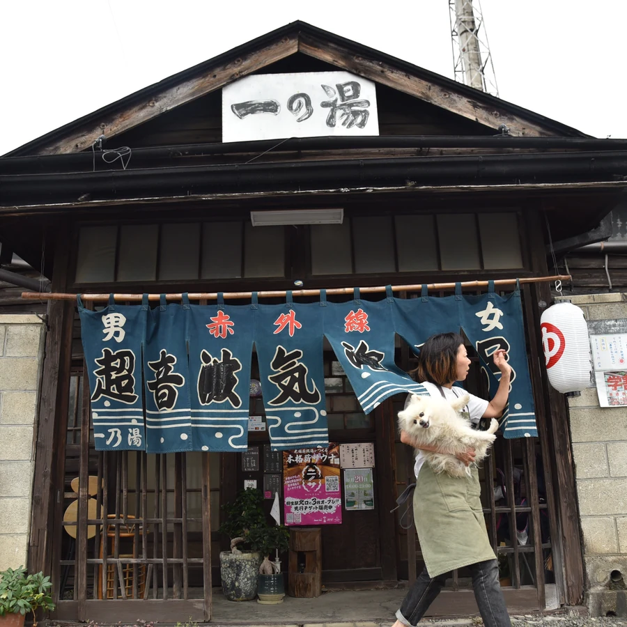 女工銭湯「一の湯」の外観